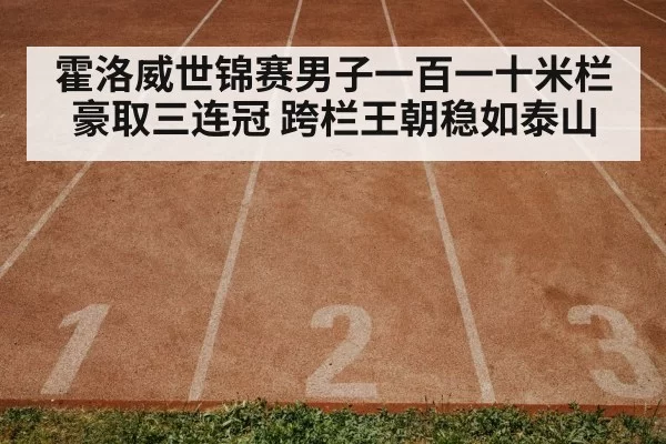 track and field training