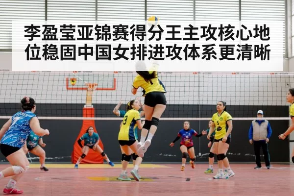 indoor volleyball match action